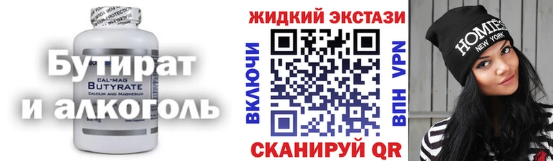 БУТИРАТ BDO  кракен зеркало  Архангельск 