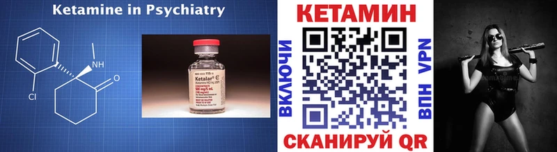 Кетамин VHQ  mega рабочий сайт  Архангельск  как найти закладки 