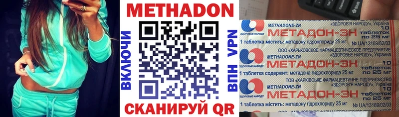МЕТАДОН белоснежный  MEGA ссылка  Архангельск 